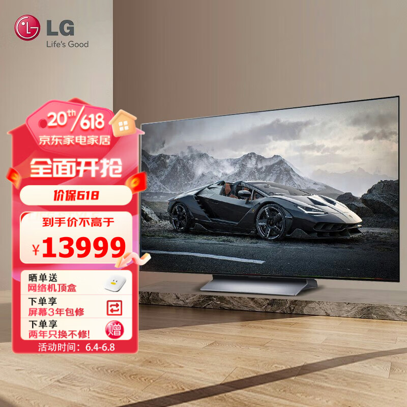 LG 65英寸OLED 4K超高清 影院还原科技 全面屏智能电视OLED65C2PCC OLED65C2PCC