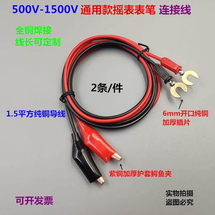 扑哩扑剌表摇表表笔测试线实验连接线夹子连接线5001000v2500v插 4平1