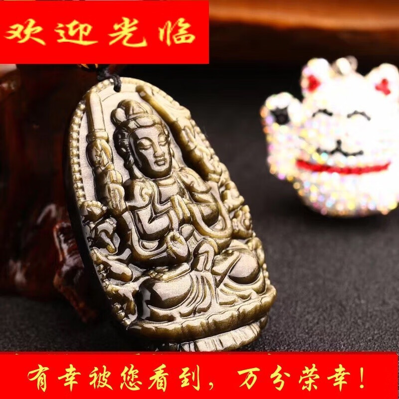 圣誉黑曜石八大守护神吊坠金曜石本命佛男女款项链吉祥物护i身符带证 生肖属鼠 千手观音 中号男女通款