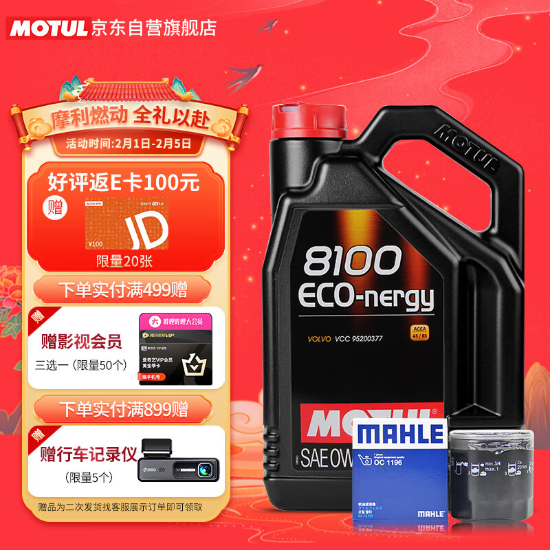 摩特（Motul）品牌汽机油价格走势、销量趋势和榜单推荐|汽机油查历史价格