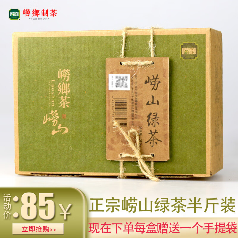 揭秘一下乐崂乡崂山绿茶质量怎么样？是真的很优质吗