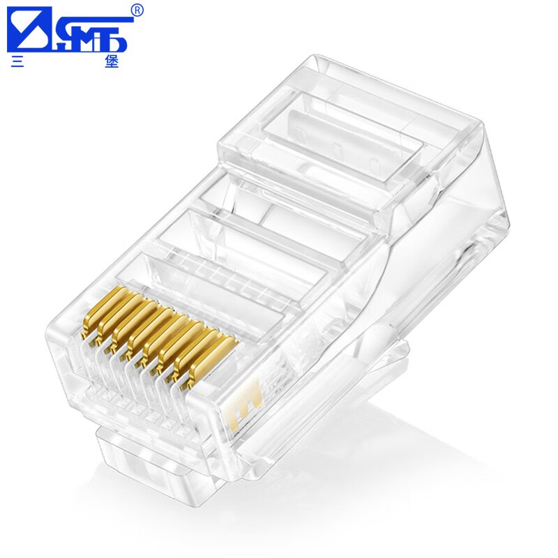 三堡(smt)水晶头 超五类水晶头 rj45网络水晶头 屏蔽网络水晶头 电脑