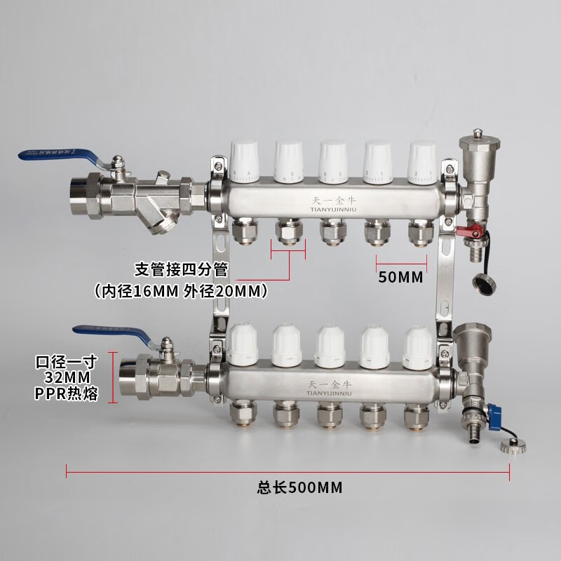 天一金牛 地暖集分水器304不锈钢可加智能温控电执行wifi温控大流量