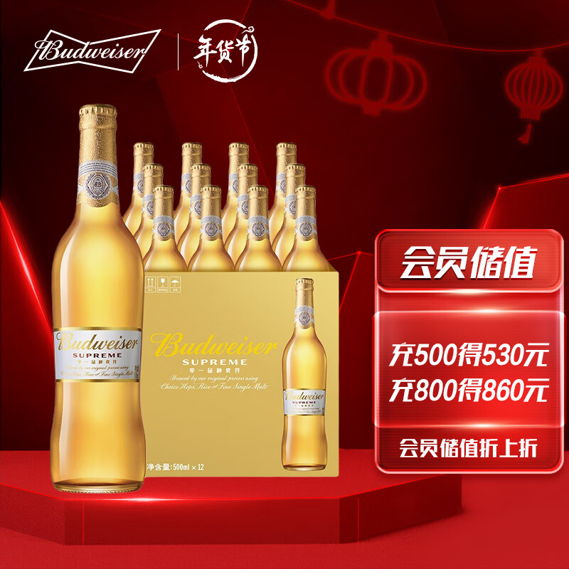 查询啤酒低价软件|啤酒价格历史