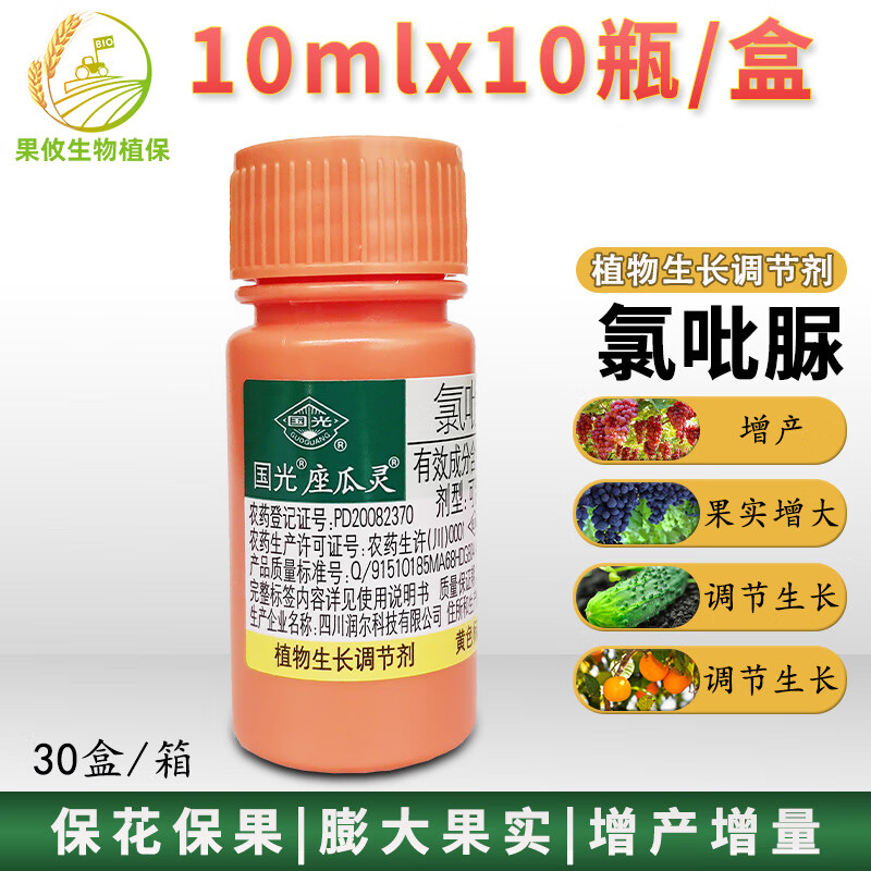 国光 gg座瓜灵 氯吡脲 西瓜甜瓜黄瓜座果授粉点花药膨大素剂拉长药