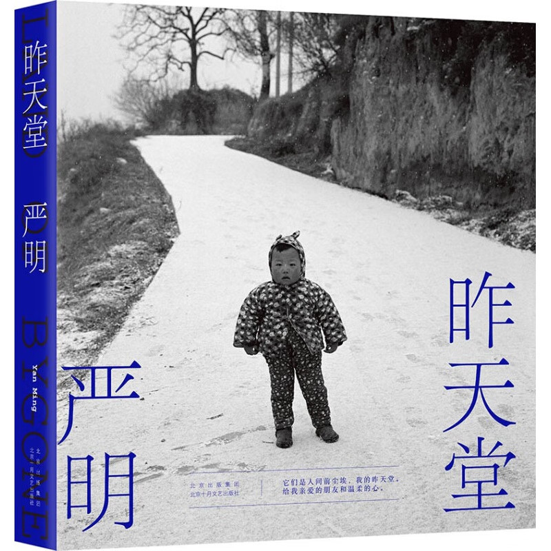 昨天堂