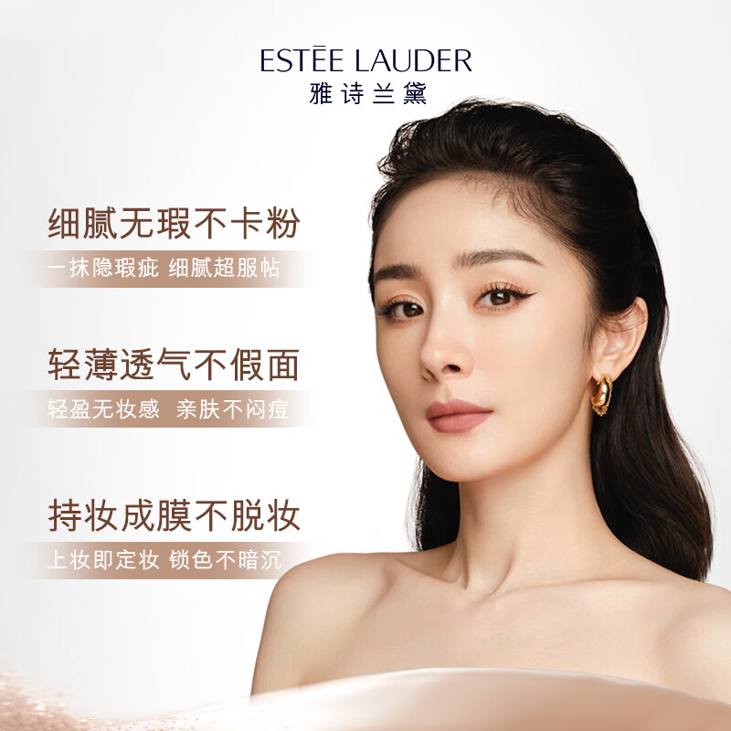 雅诗兰黛DW持妆粉底液17#象牙白(1W1)30ml遮瑕持久化妆品生日礼物送女友