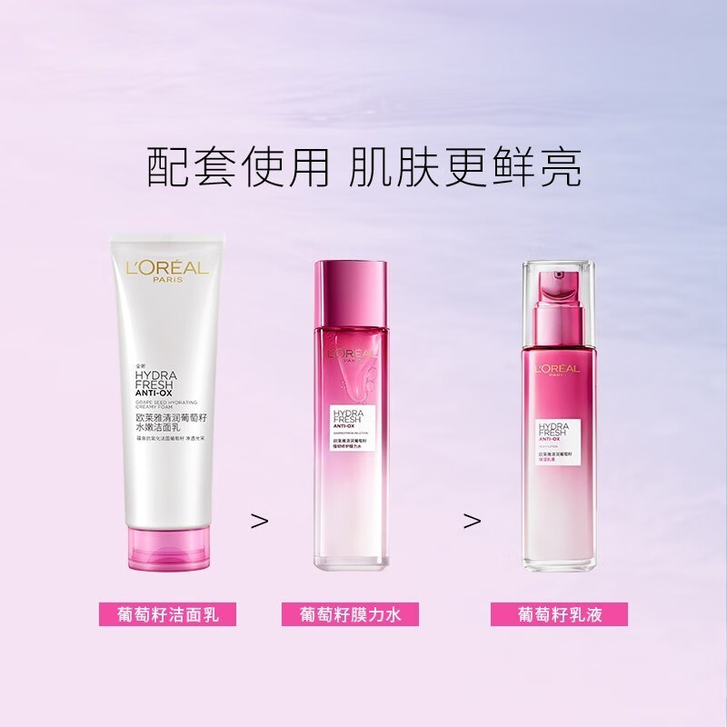 欧莱雅（LOREAL）套装乳液滋润乳补水保湿紧致玻尿酸葡萄籽面部护肤送女友老婆礼物 清润葡萄籽强韧修护膜力水 65ml