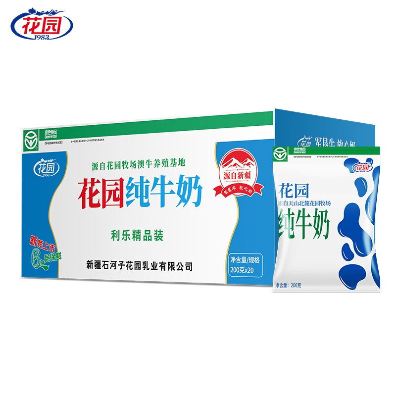 花园 利乐枕纯牛奶200g*20袋*1箱高性价比高么？