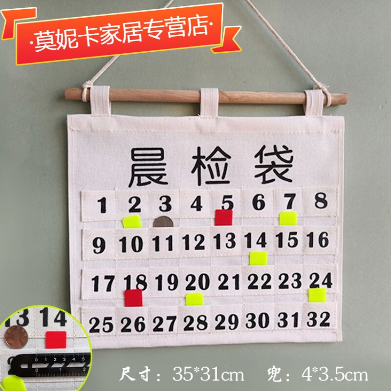 幼儿园教室晨检卡袋挂袋晨检收纳袋卡牌袋健康卡片袋帆布艺晨检袋