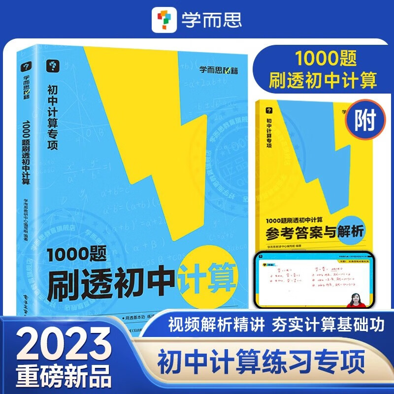 初一初二初三七八九年级上下册数学几何题专项训练天天练高效满分易错