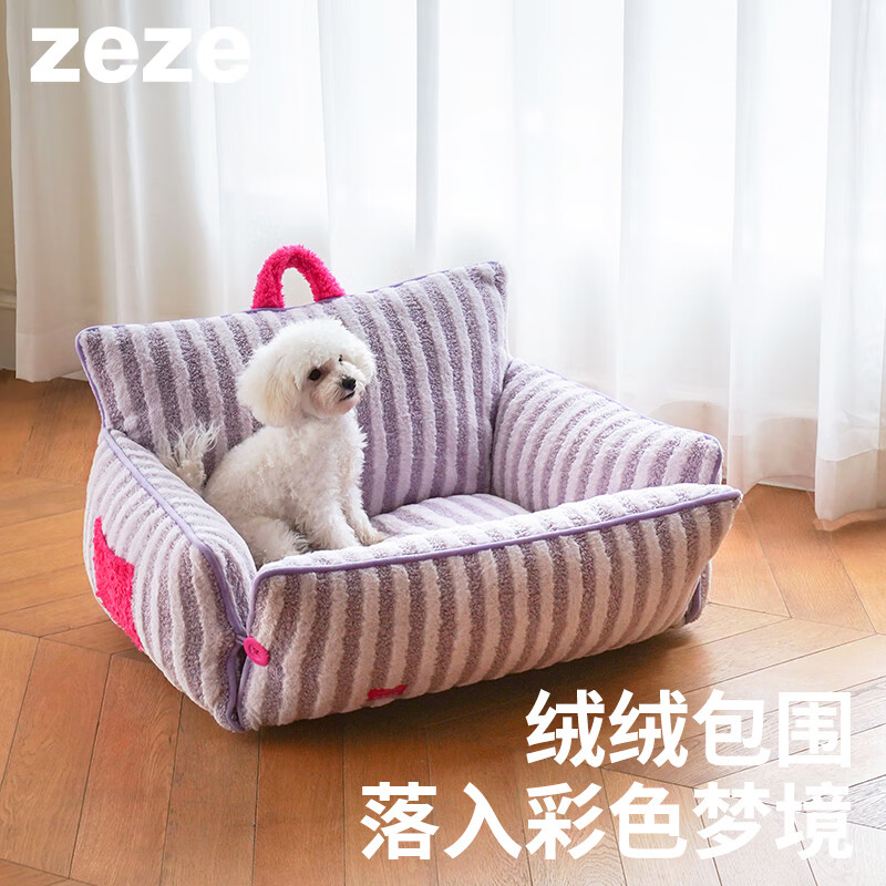 ZEZE宠物沙发猫窝冬季保暖可拆洗狗窝四季通用小狗小型犬多猫可用 紫色宠物沙发床 四季通用