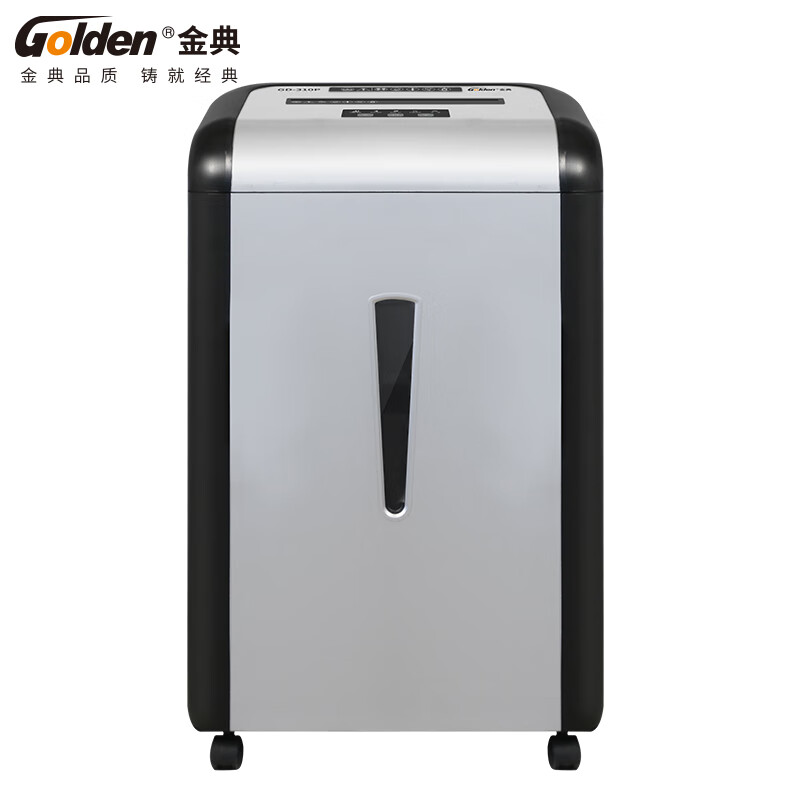 金典(GOLDEN)GD-310P碎纸机高保密国保一级认证（6张/30分钟/33L）