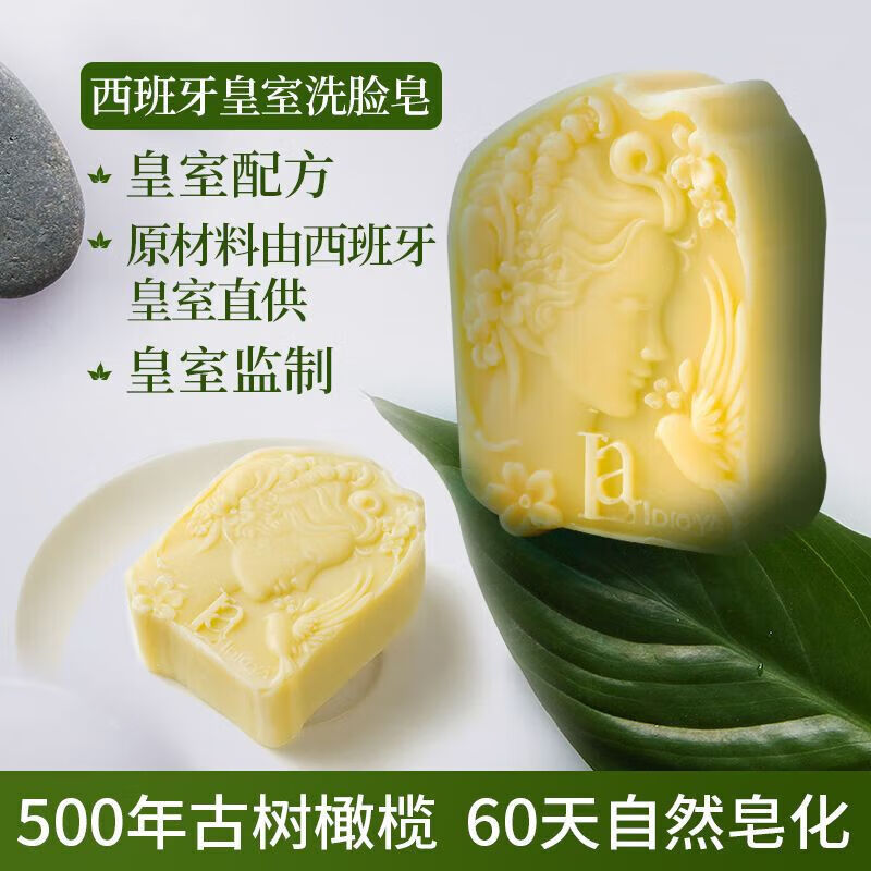 VQK萊蒂婭手工皂深層清潔冷制洗臉皂潔i面沐浴全身玫瑰精油 古樹(shù)橄欖皂1盒