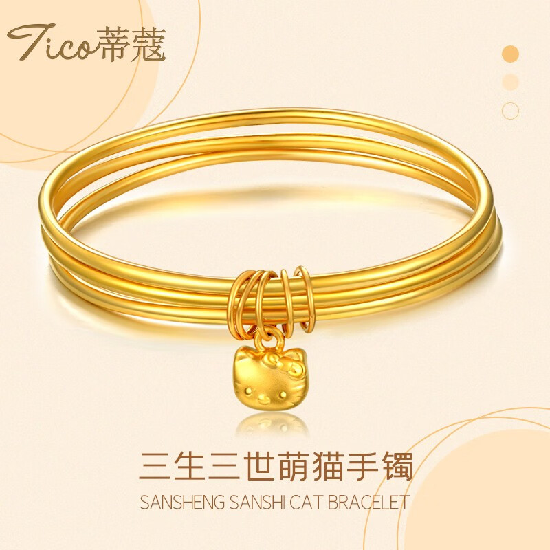 蒂蔻 黄金手镯三生三世kt猫金手镯女足金999古法金手镯心经生日礼物