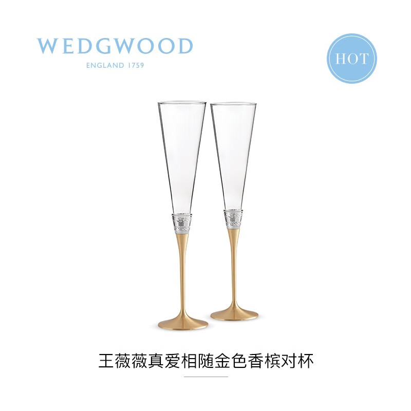 WEDGWOOD王薇薇Vera Wang真爱相随金色香槟杯2个高脚对杯婚礼礼盒