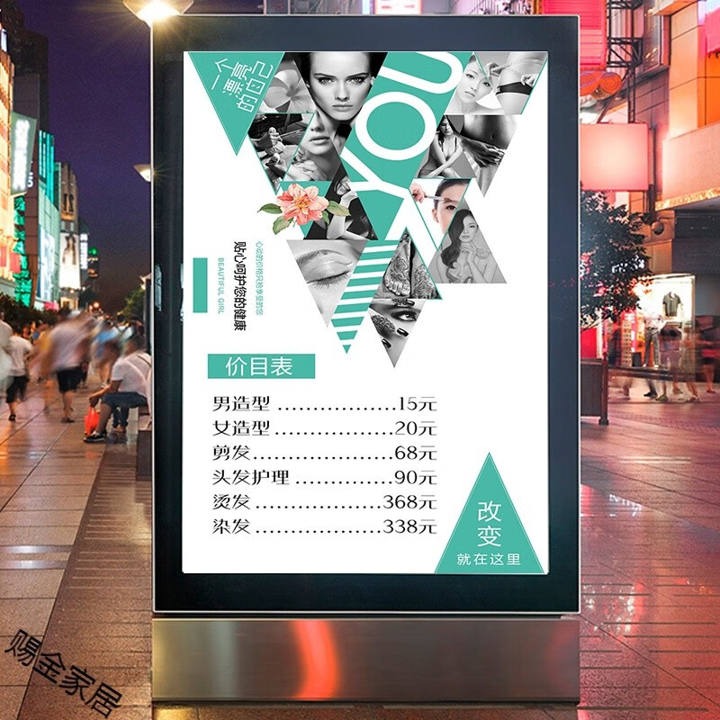 美发理发店价格表定制挂墙发廊海报价目表制作贴纸设计墙贴 m27 40x60