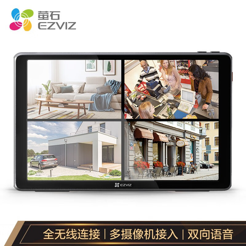 萤石 EZVIZ 智能监控屏SD1 10.1英寸触控全面屏 无线双频连接 最多支持8路摄像头 双向语音通话