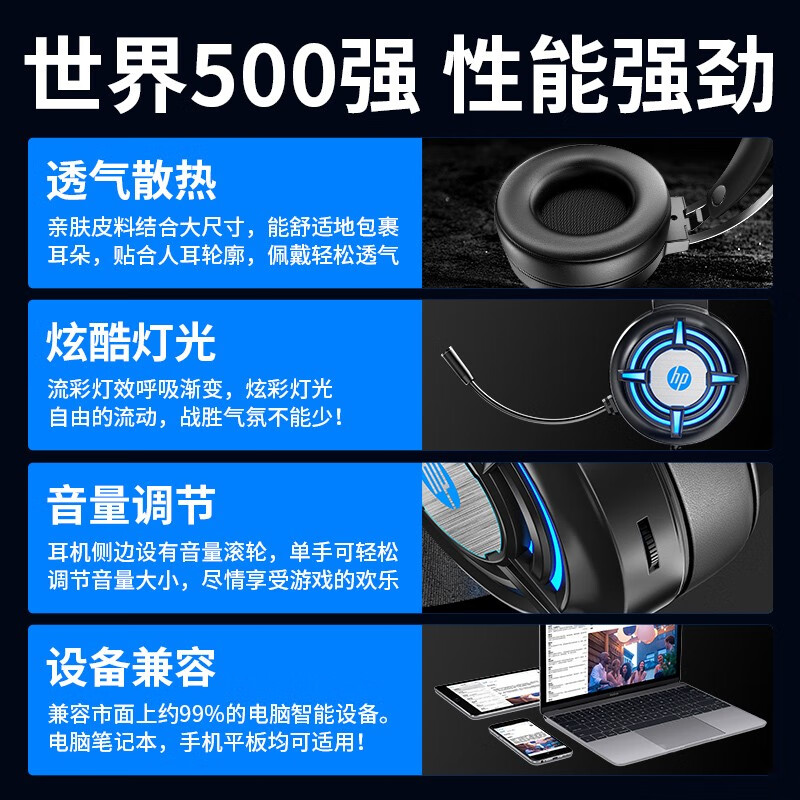 惠普（HP）H120游戏电脑耳机头戴式电竞耳麦降噪有线笔记本台式机吃鸡听音辩位立体声道麦克风话筒 黑色（立体声道/手机笔记本专用）