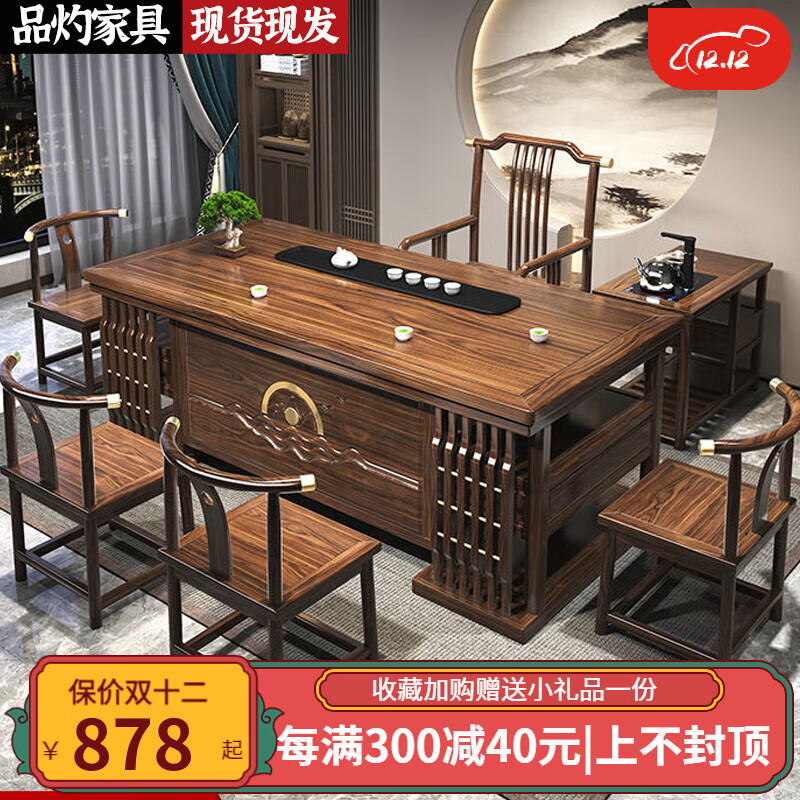 如何看茶桌茶台商品历史价格|茶桌茶台价格走势