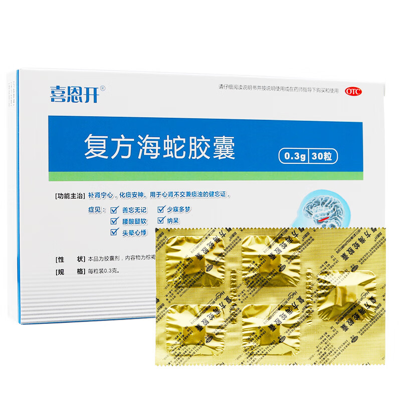 单盒  喜恩开 复方海蛇胶囊 0.