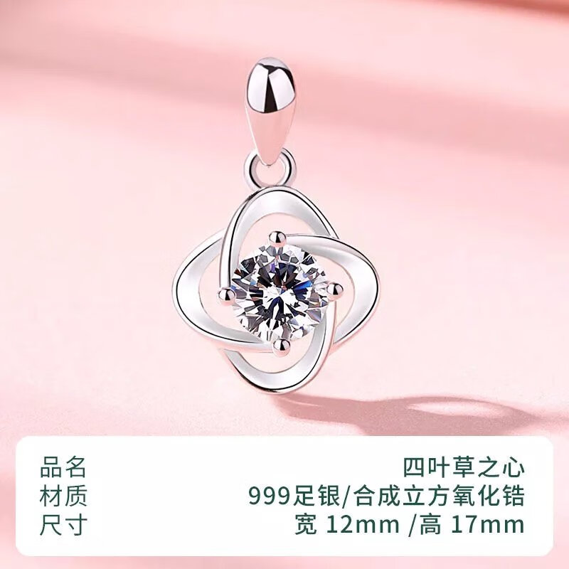项链单坠银吊坠女银子不含链饰品锁骨链配饰吊坠配件 01-四叶草之心