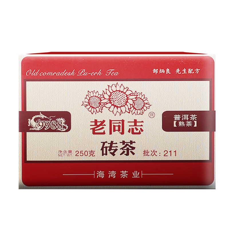 老同志普洱茶熟茶 9988熟茶砖 经典配方茶砖  250g 2017年 9988 250克 * 1片