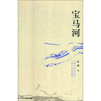 宝马河 陈曦 【放心选购】