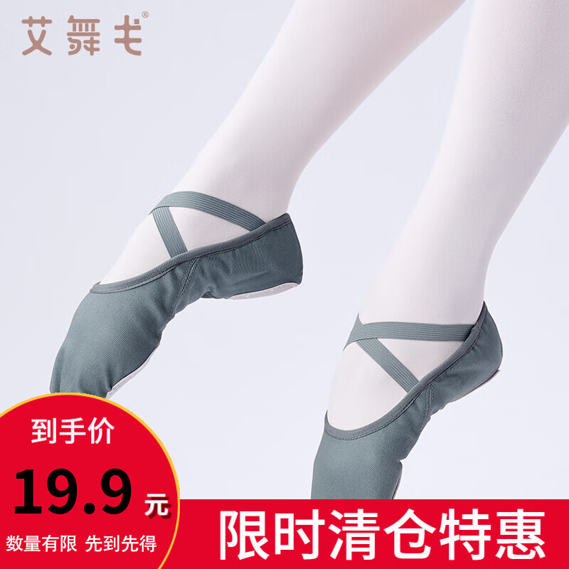 艾舞戈儿童弹力布舞蹈鞋女专业软底练功鞋成人专用芭蕾舞鞋帆布跳舞鞋 莫兰迪蓝色 38怎么看?
