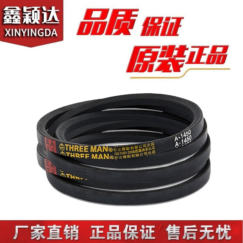 鑫颖达机械 微耕机皮带 b型900齿型带(四驱风冷汽油)