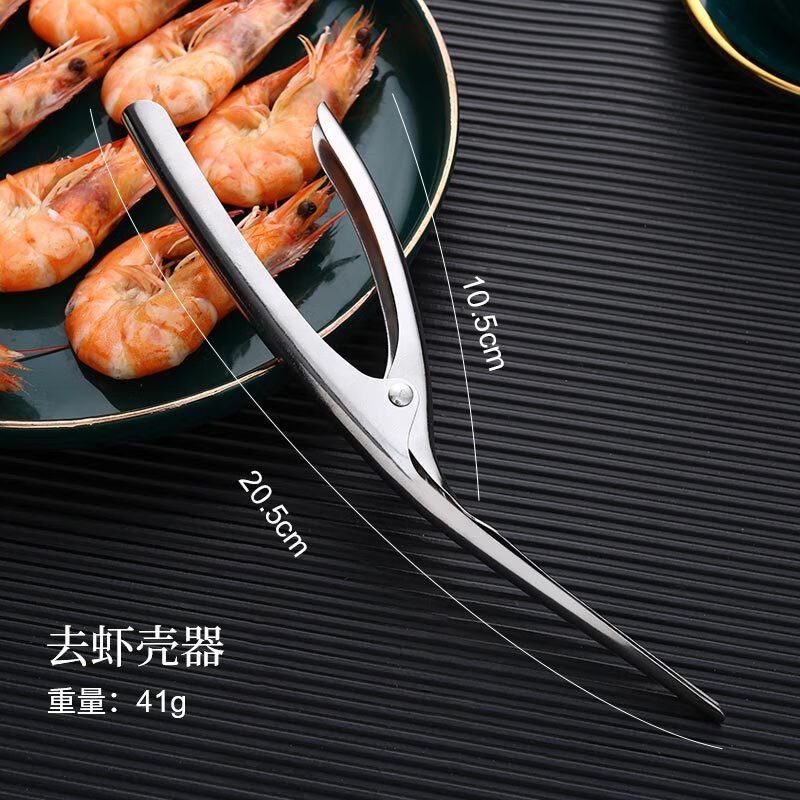 山头林村吃小龙虾神器304不锈钢剥皮皮工具爬子剥壳扒开壳取肉 剥虾壳