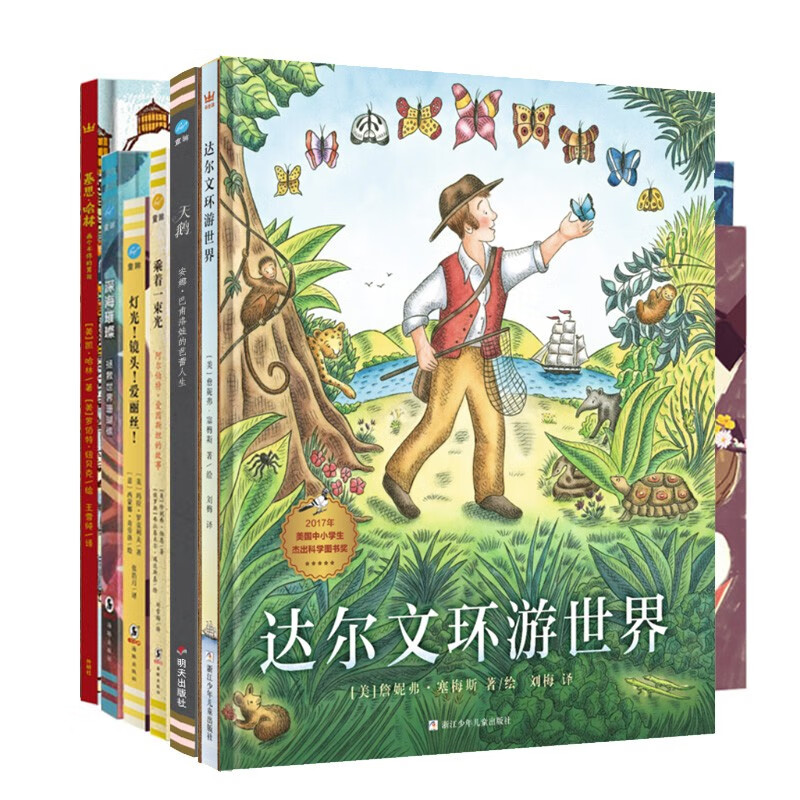 奇想国童书（Everafter Books）儿童绘本