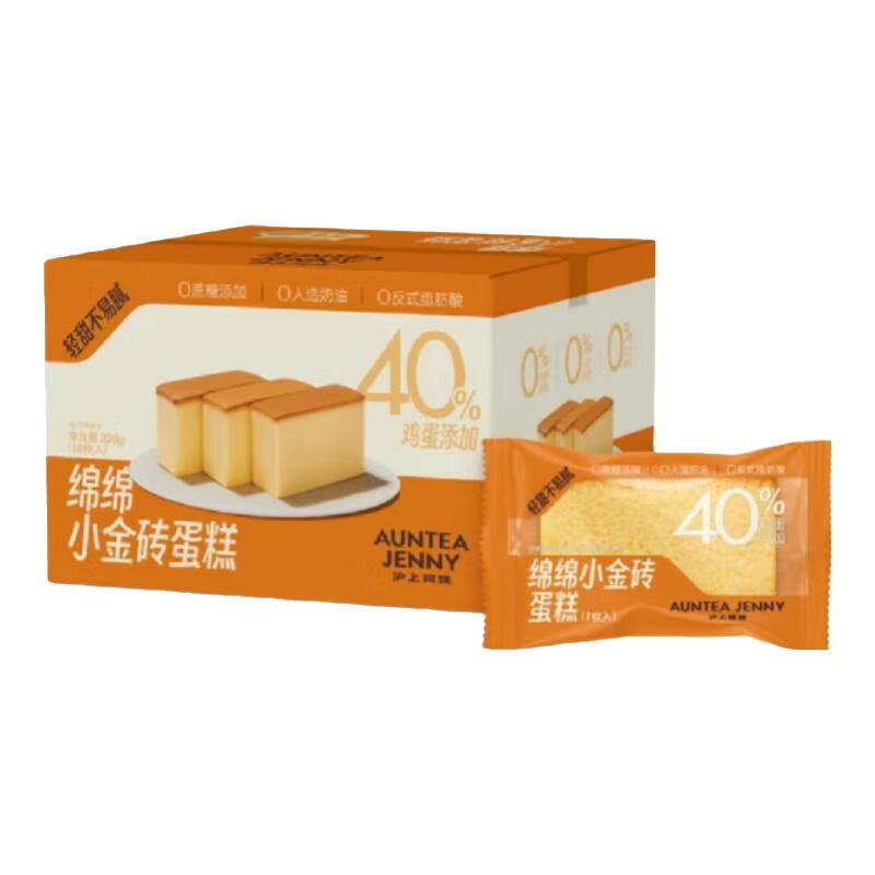 沪上阿姨绵绵小金砖蛋糕原味面包早餐整箱装 绵绵小金砖蛋糕（32g*20个）两箱