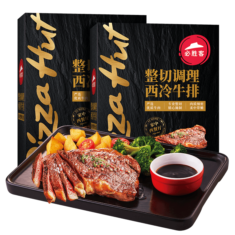 必胜客源头直发原肉整切牛排年货礼盒送礼西冷牛排冷冻黑椒牛肉烧烤食材 西冷牛排650g*2盒(到手10片）