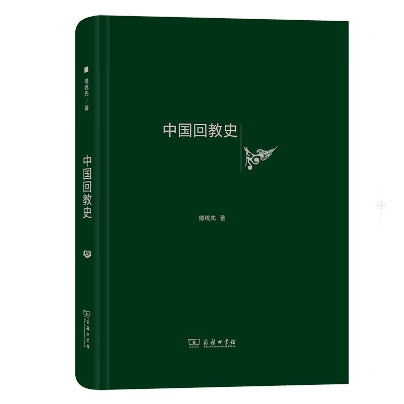 中国回教史