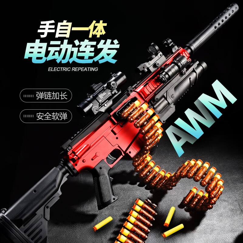 超值特惠!赶紧购买“星域传奇”儿童玩具枪可发射电动突击步抢软弹枪和吃鸡套装