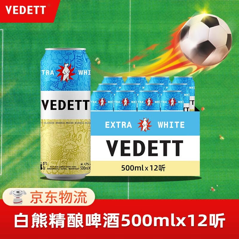 如何看啤酒商品历史价格|啤酒价格走势图