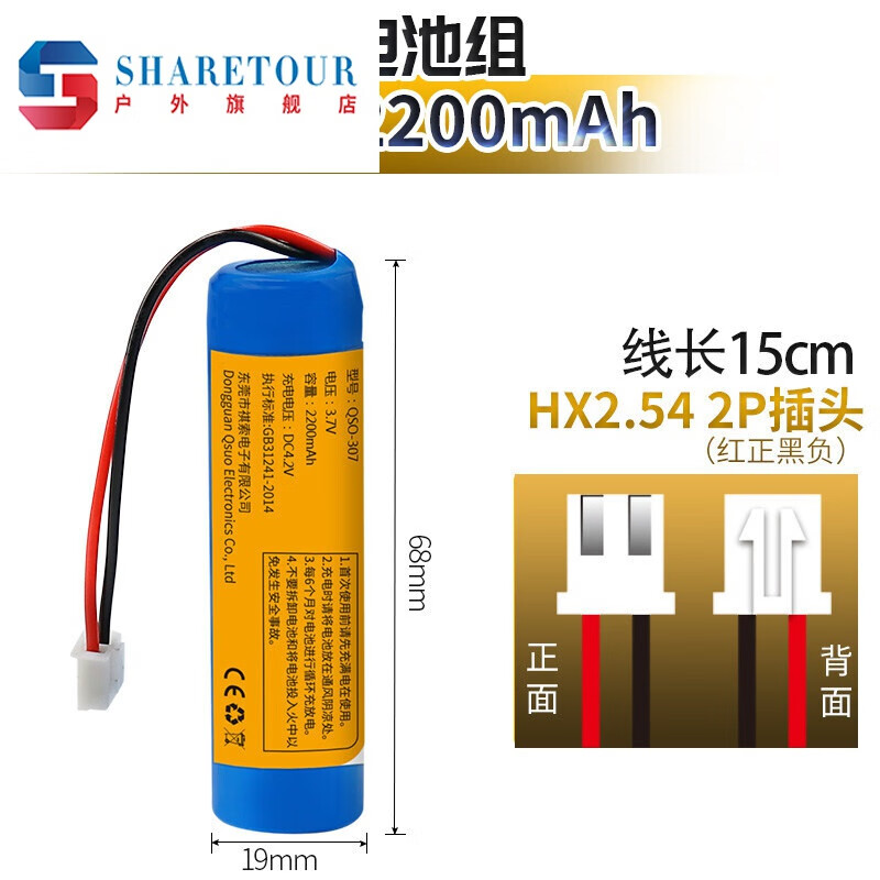 3.7v锂电池视频机唱戏机电池7.