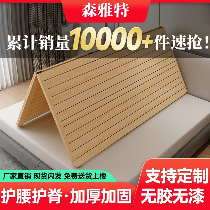 优缺点揭秘【森雅特 A03实木硬床板】值得买吗？价格和参数怎样