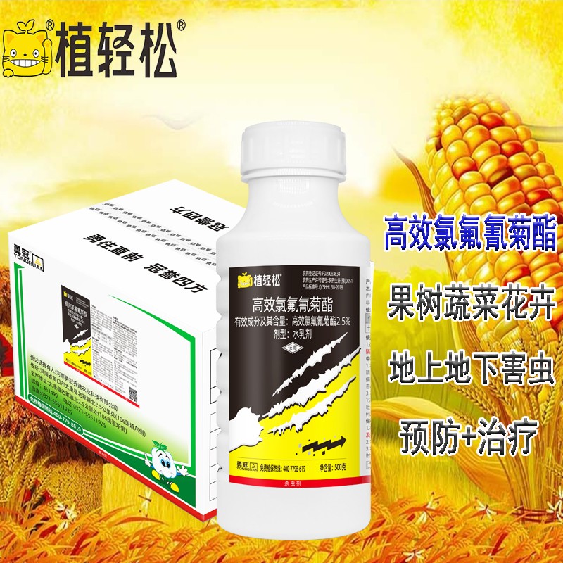 植轻松功夫菊酯2.