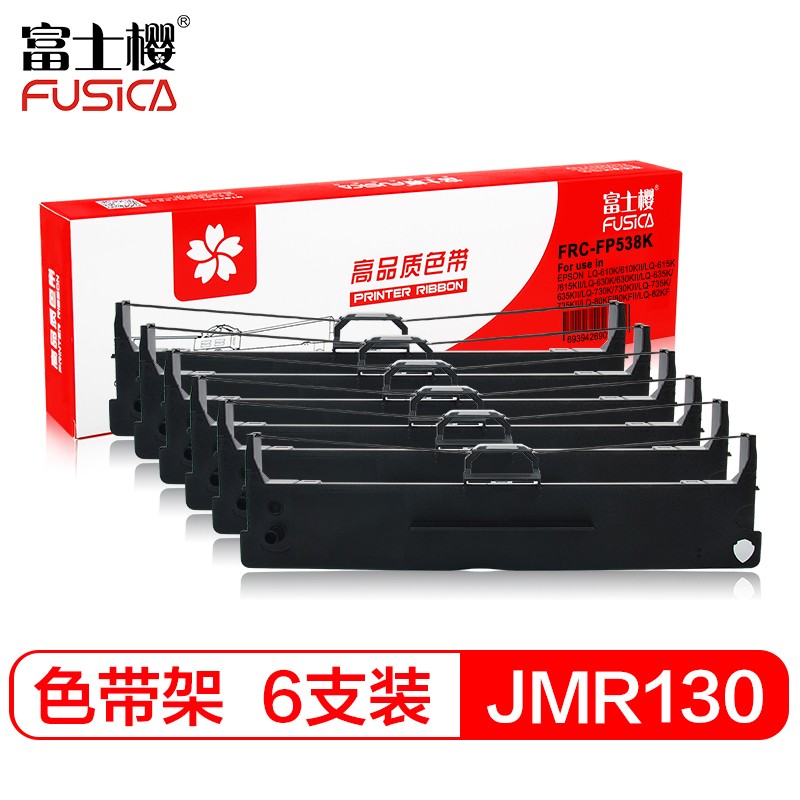 富士樱（FUSICA） JMR130色带架 适用映美538K  312K 630k+ 612k带芯  色带架6支装（含带芯）