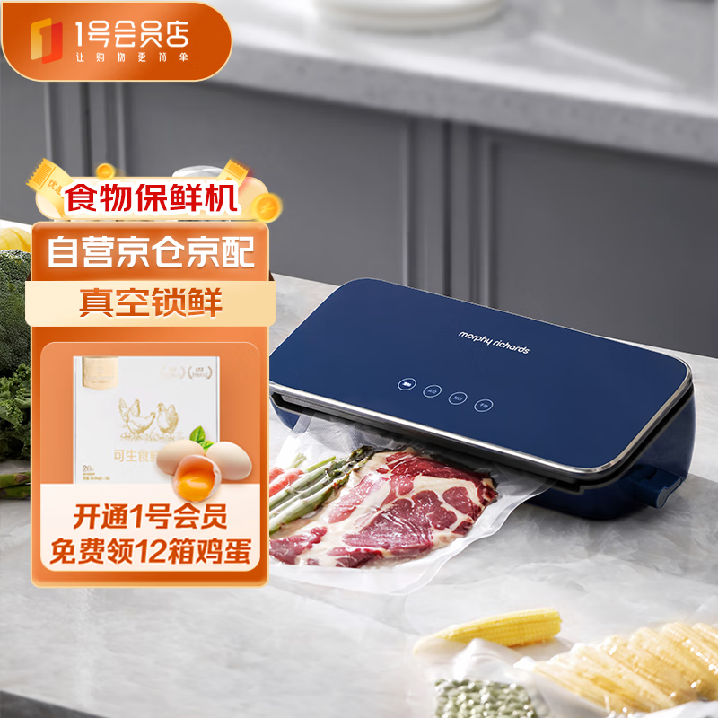 摩飞电器全自动抽真空封口机家用食品包装密封保鲜机水果蔬菜肉类保鲜干湿两用MR1118 1号会员店