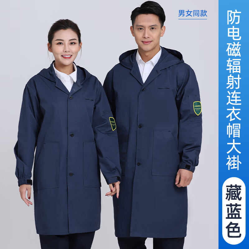 防辐射服工作服 防电磁辐射大褂防护服机房微波电磁监控室屏蔽服长袖