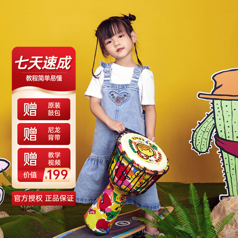 非洲鼓商品的历史价格查询|非洲鼓价格比较