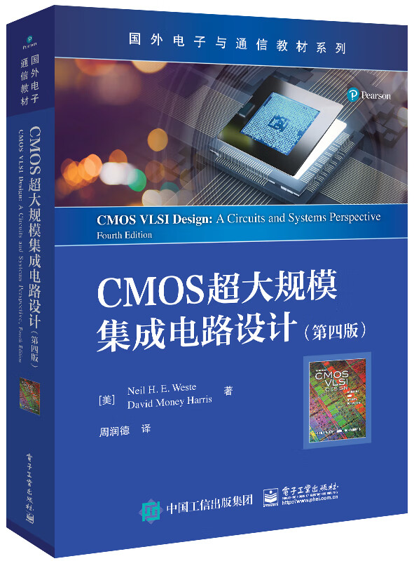 CMOS超大规模集成电路设计（第四版） epub格式下载