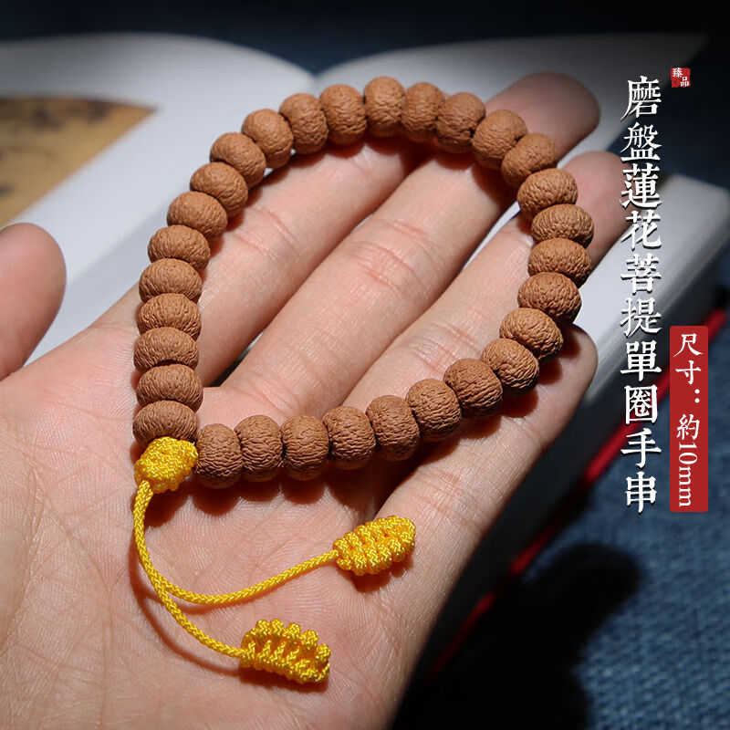 时乾 野生磨盘细纹矮桩高密苹果圆莲花菩提子108颗佛珠男女士手链手串