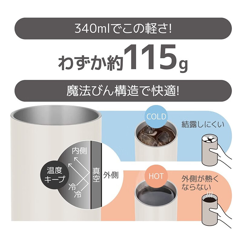 膳魔师（THERMOS）【日本直邮】膳魔师水杯 平底杯真空不锈钢保温保冷饮料啤酒杯 JDW-340C STW 340ml
