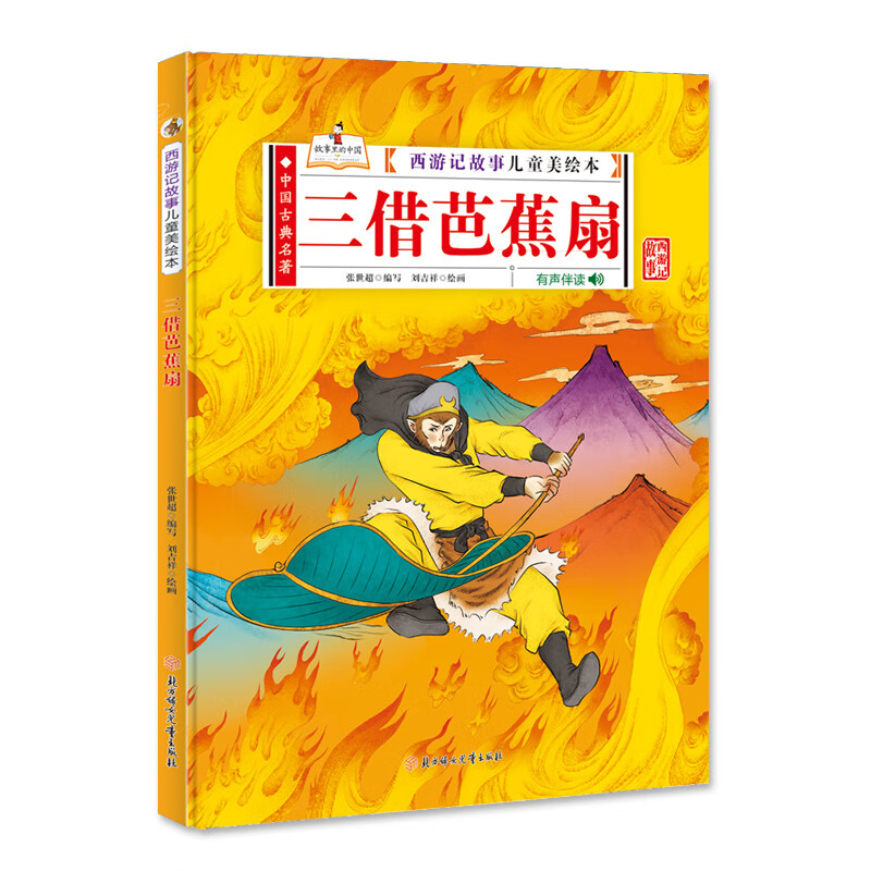 京东儿童文学商品怎么看历史价格|儿童文学价格走势