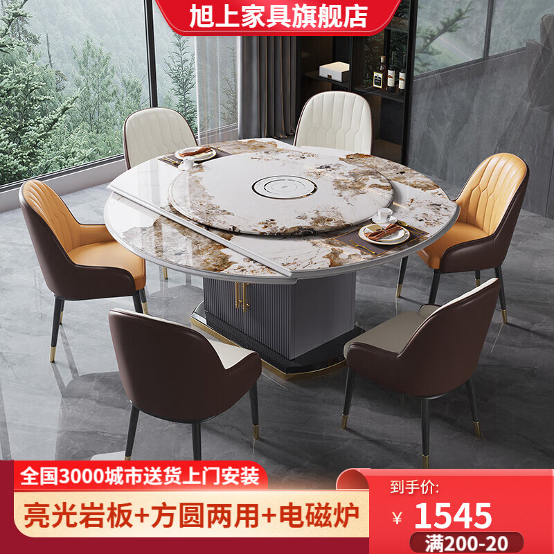 旭上现代轻奢餐桌椅组合高端岩板可伸缩可储物大户型家具带电磁炉转盘 潘多拉普通款 1.2米单桌