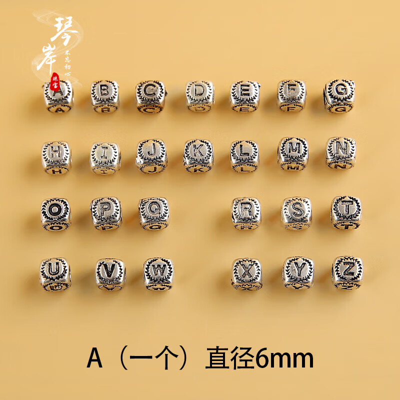 灿典candians925泰银姓名拼音26个英文字母方块隔珠手串手链手工串珠